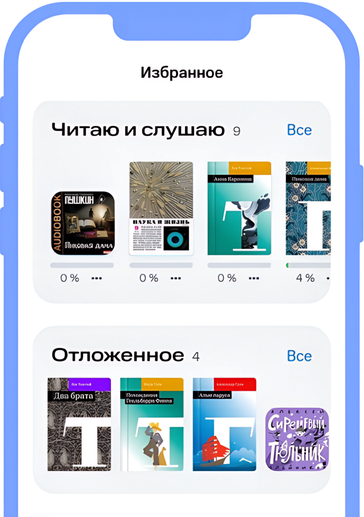 изображение мобильного телефона с открытым приложением